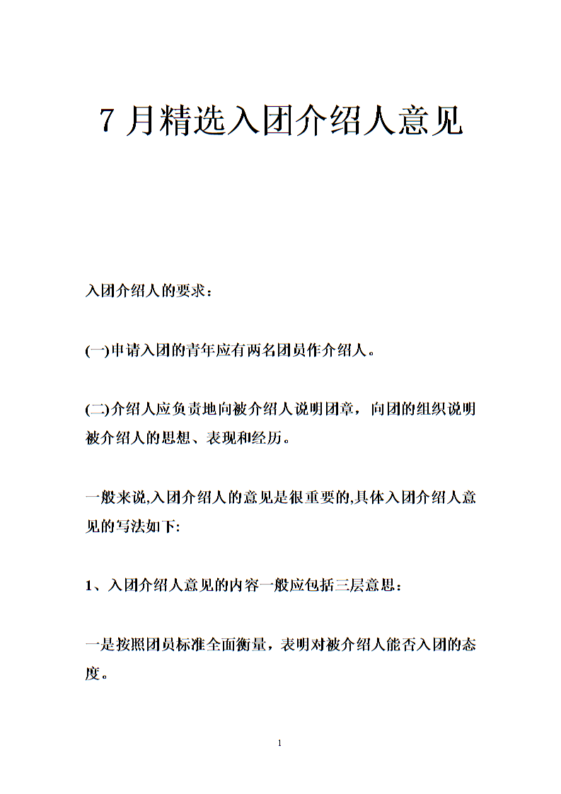 海豚直播nba直播免费观看_没有产生强烈“化学反应”的物联网产业,究竟缺什么?(图3) 海豚直播app最新版nba