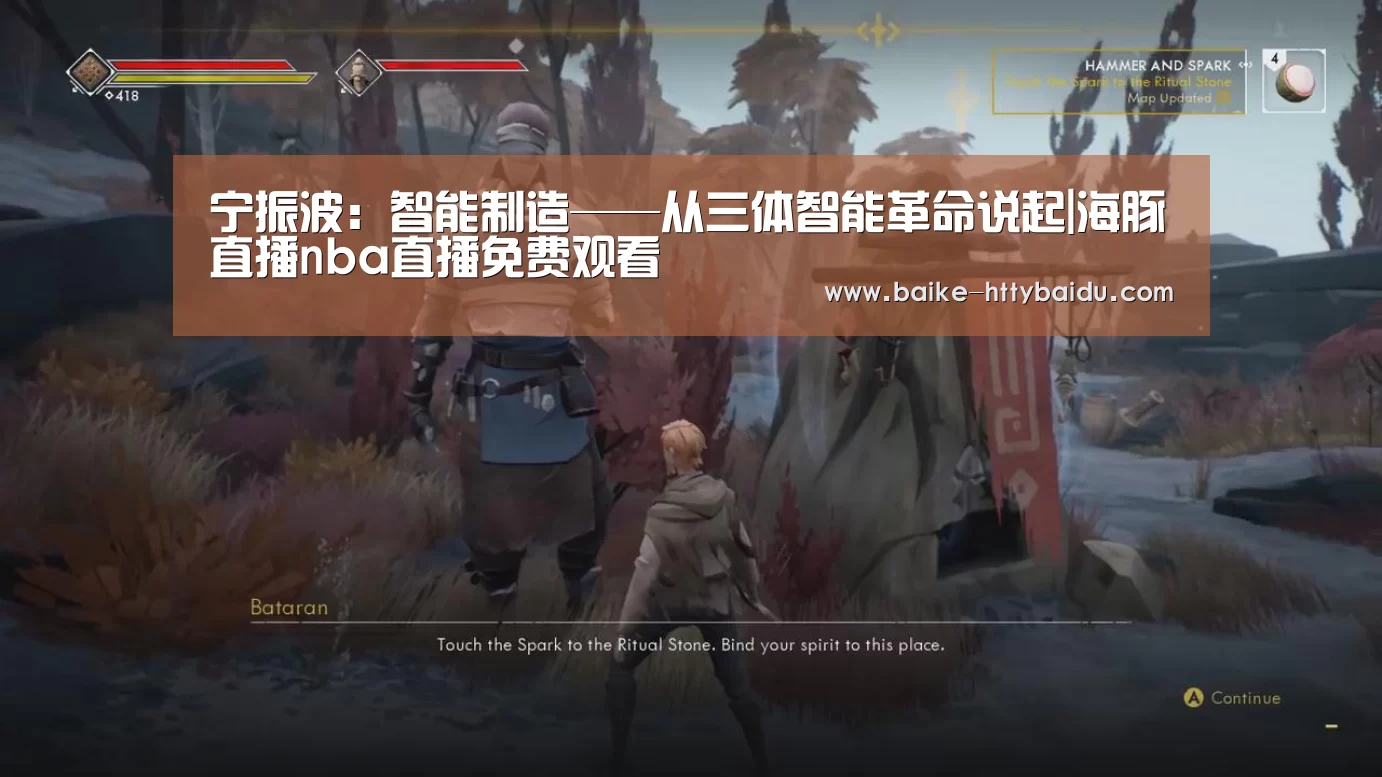 宁振波:智能制造——从三体智能革命说起|海豚直播nba直播免费观看(图2) 海豚直播体育