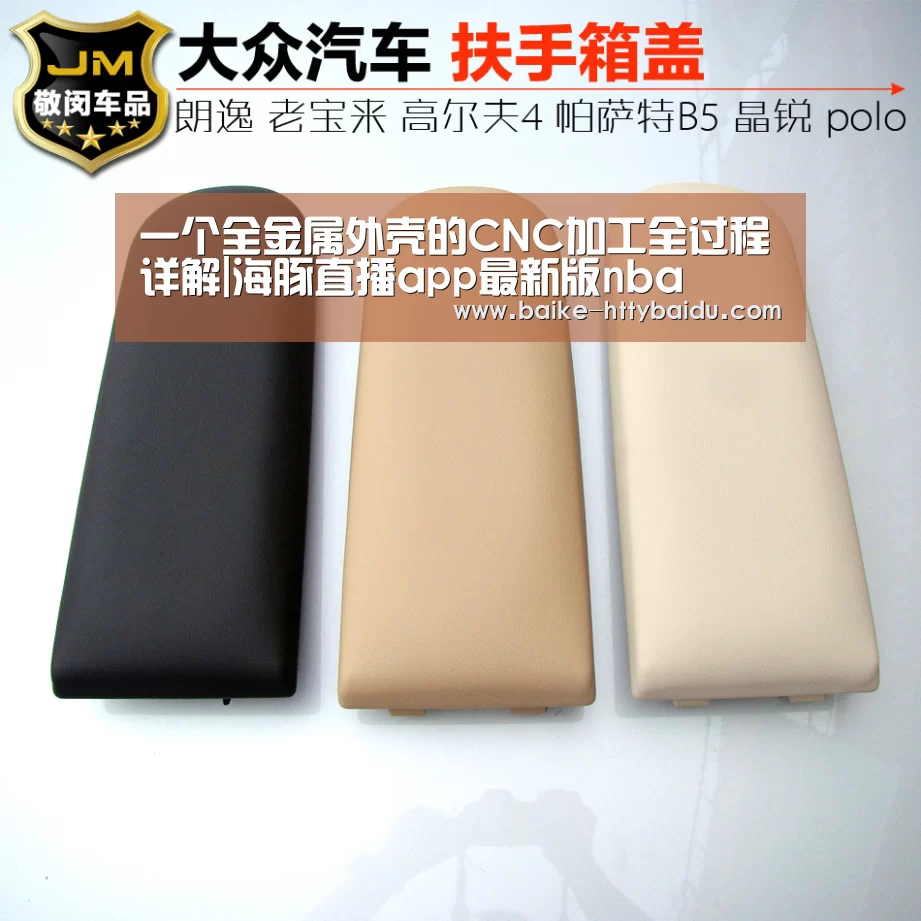 一个全金属外壳的CNC加工全过程详解|海豚直播app最新版nba(图1) 海豚直播app最新版nba