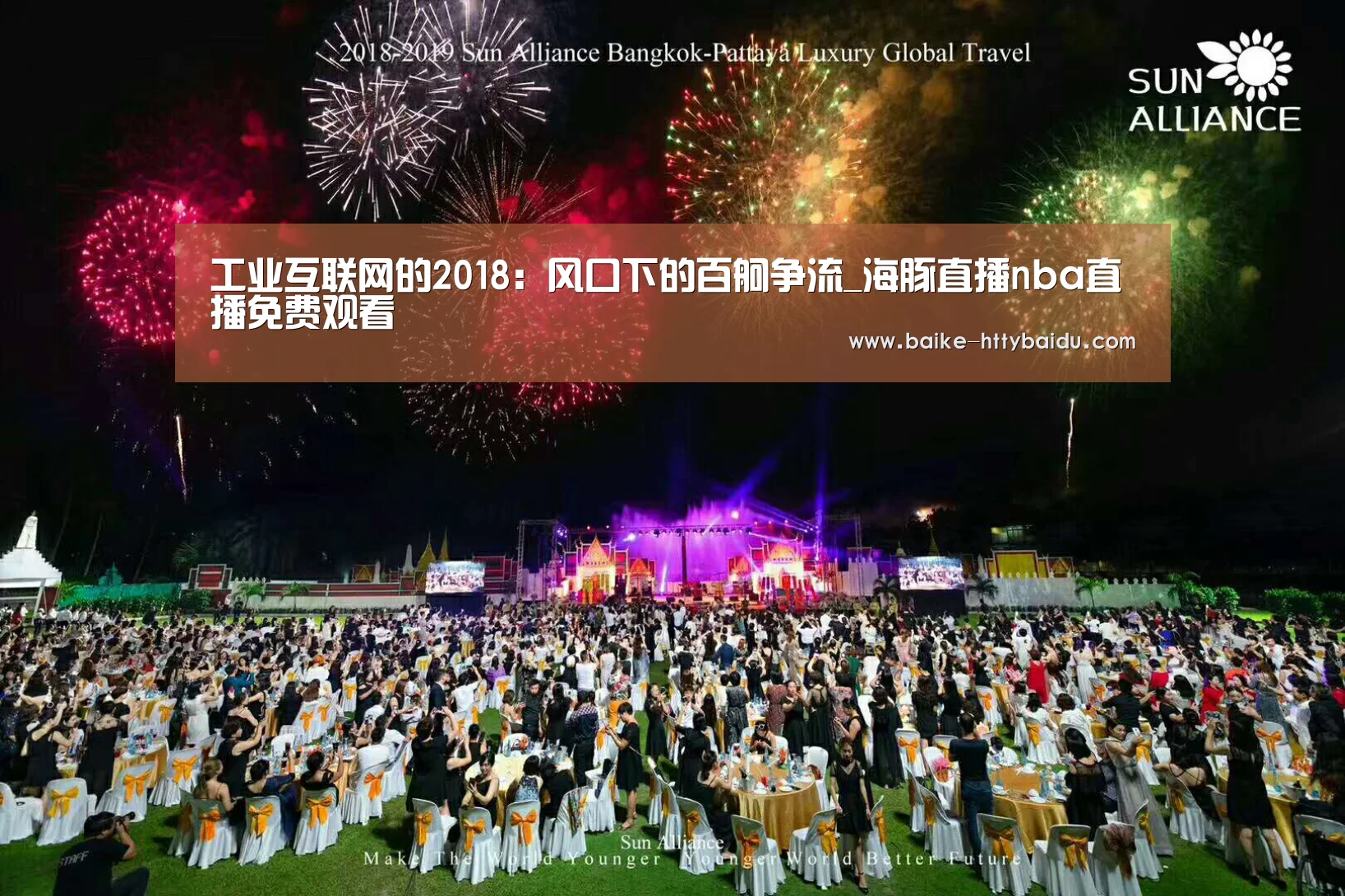 工业互联网的2018:风口下的百舸争流_海豚直播nba直播免费观看(图4) 海豚直播nba直播免费观看