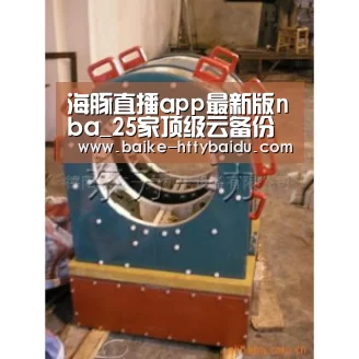 海豚直播体育
