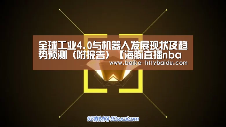 海豚直播体育