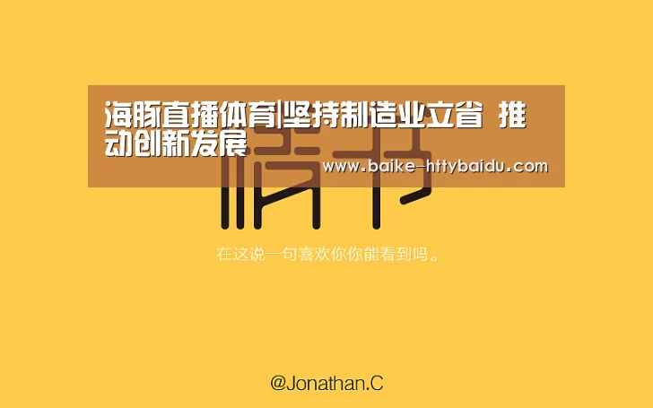 海豚直播体育|坚持制造业立省 推动创新发展(图1) 海豚直播app最新版nba
