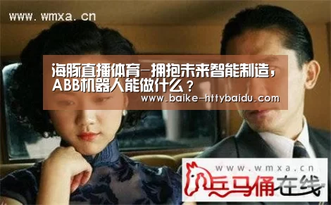 海豚直播nba直播免费观看